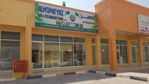 Al Momayaz Pet Supplies Shop