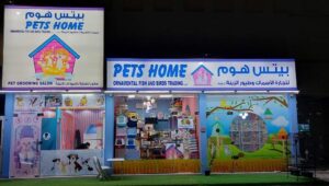 Pets Home Ornamental Fish & Birds Trading LLC