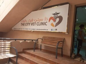 City Vet Clinic - Mirdif